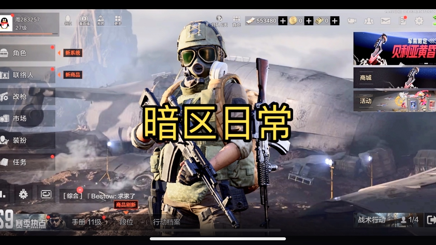 QQ飞车漂移科技软件,QQ飞车卡网加速器