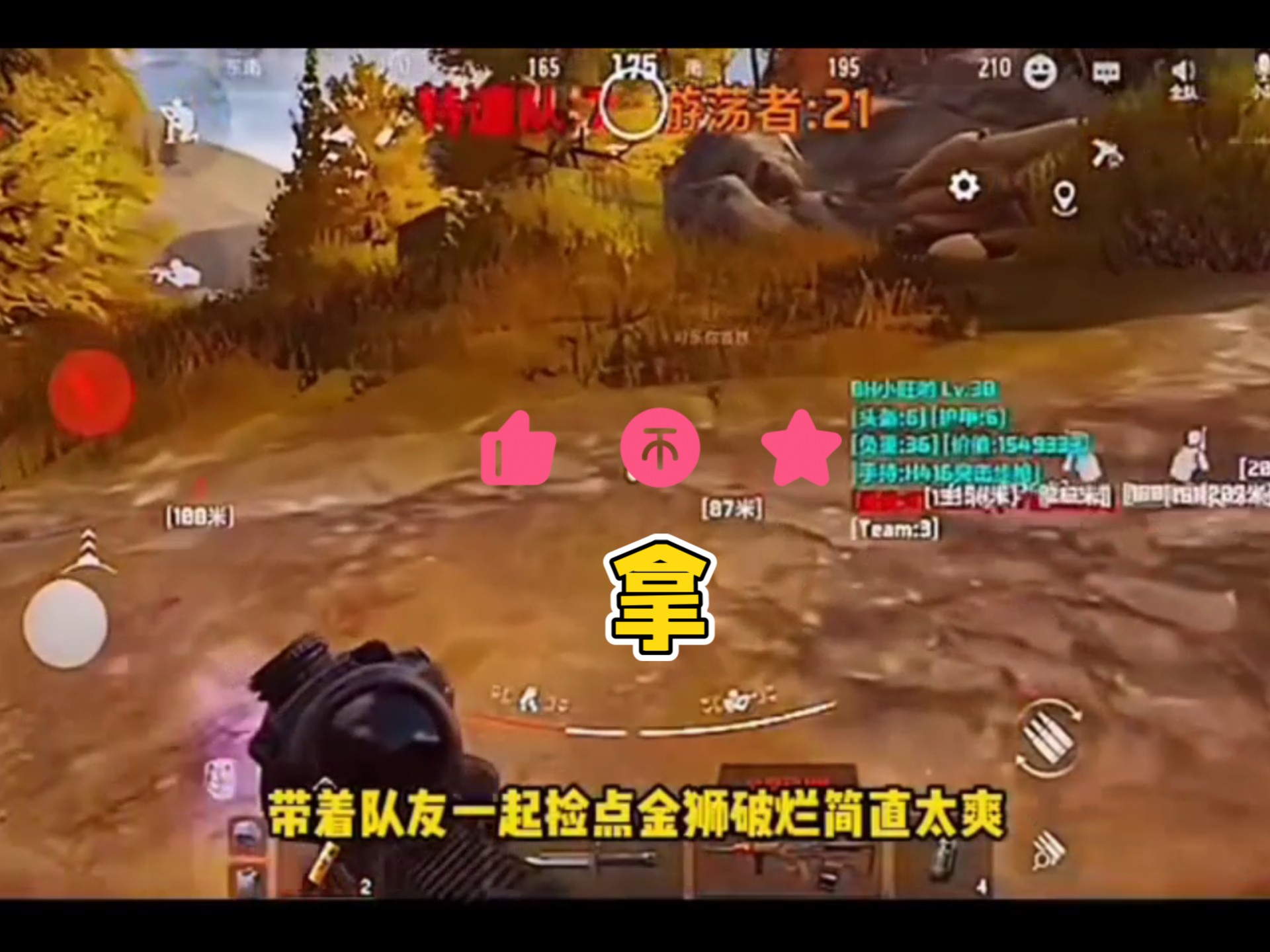 和平精英透视封号几率 吃鸡就开个透视不会封吧